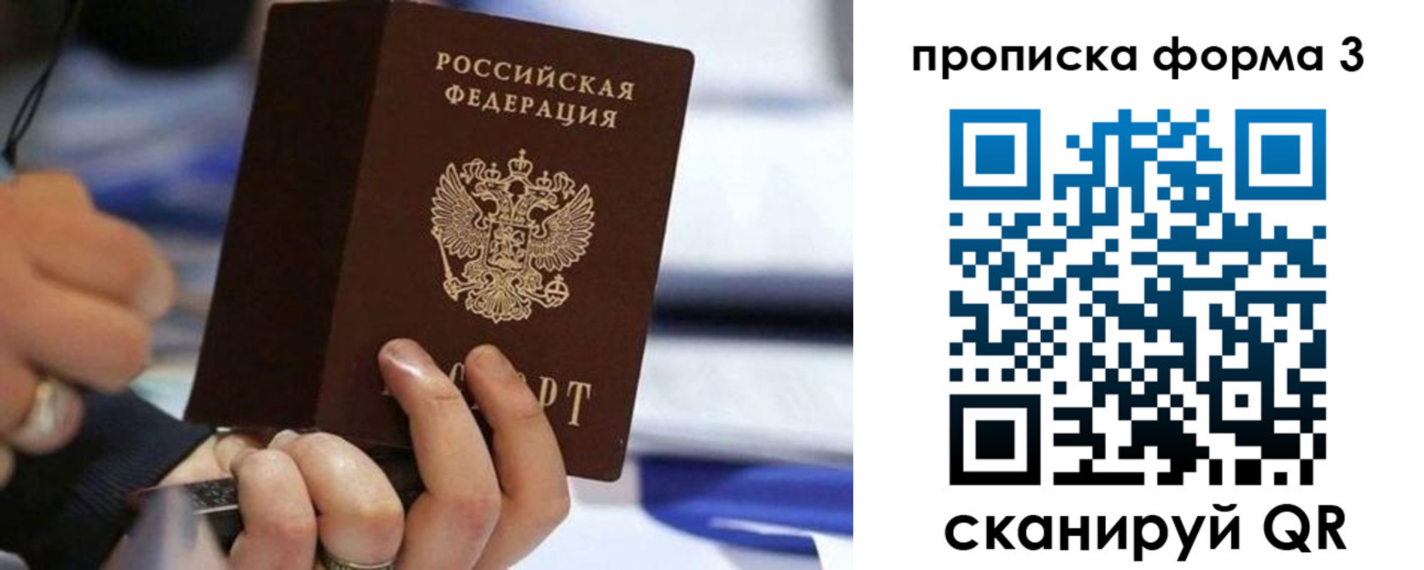 прописка штамп в Кудымкаре