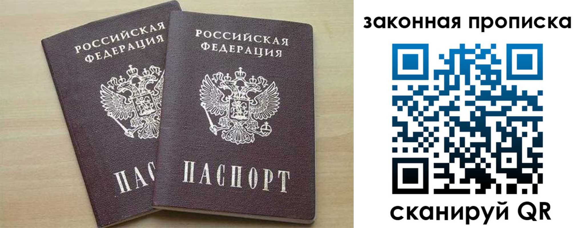 прописка для работы в Кудымкаре