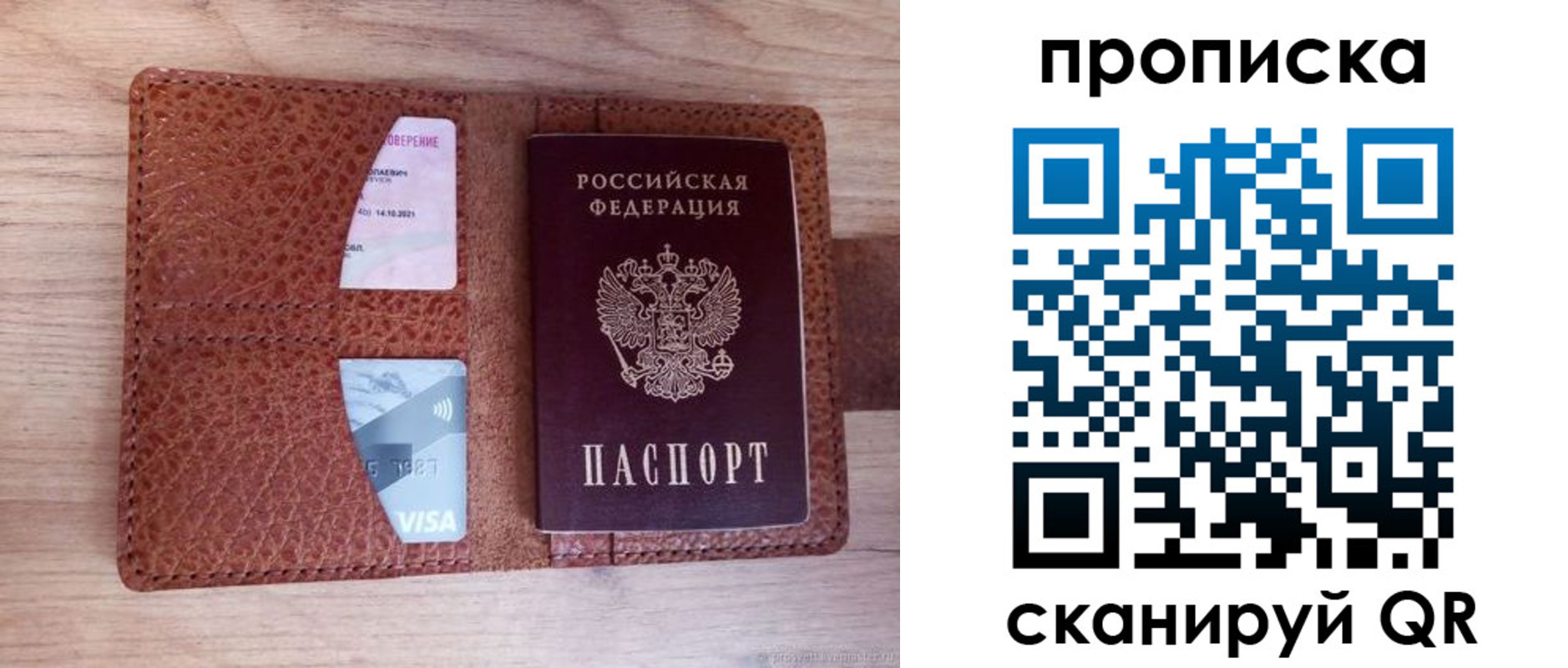 прописка паспорт в Кудымкаре