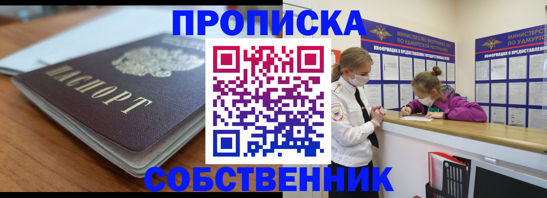 прописка ребенка в Кудымкаре