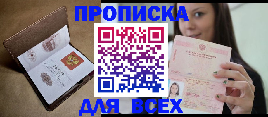 найти адрес прописки в Кудымкаре